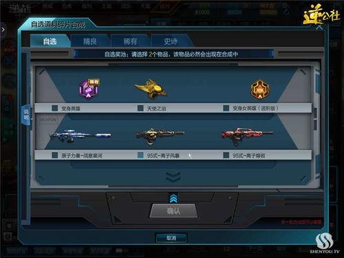 逆战最新自选爆料在哪,揭秘神秘武器与全新玩法  第1张